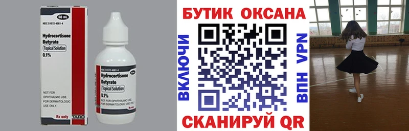 Бутират оксибутират Тайшет