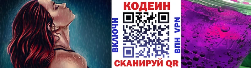 Кодеиновый сироп Lean Purple Drank  Тайшет 